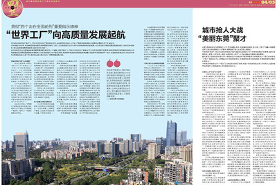 東莞人才入戶政策詳解與教育信息咨詢服務(wù)指南